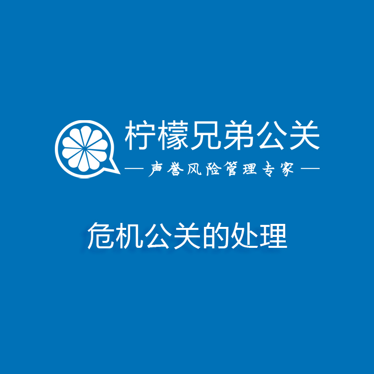 危机公关稿件(危机公关稿件范文)