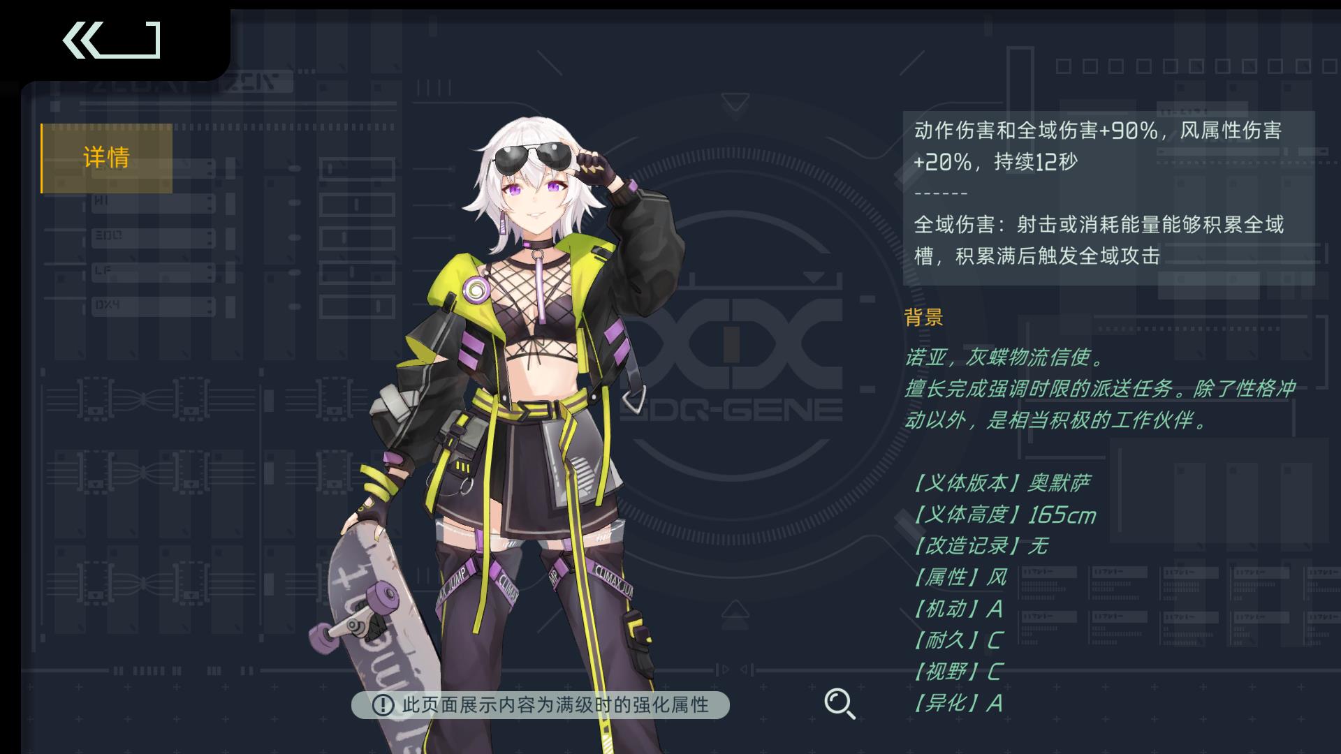 data-lemmaid="59434227">映月城与电子姬 /a>》中的角色