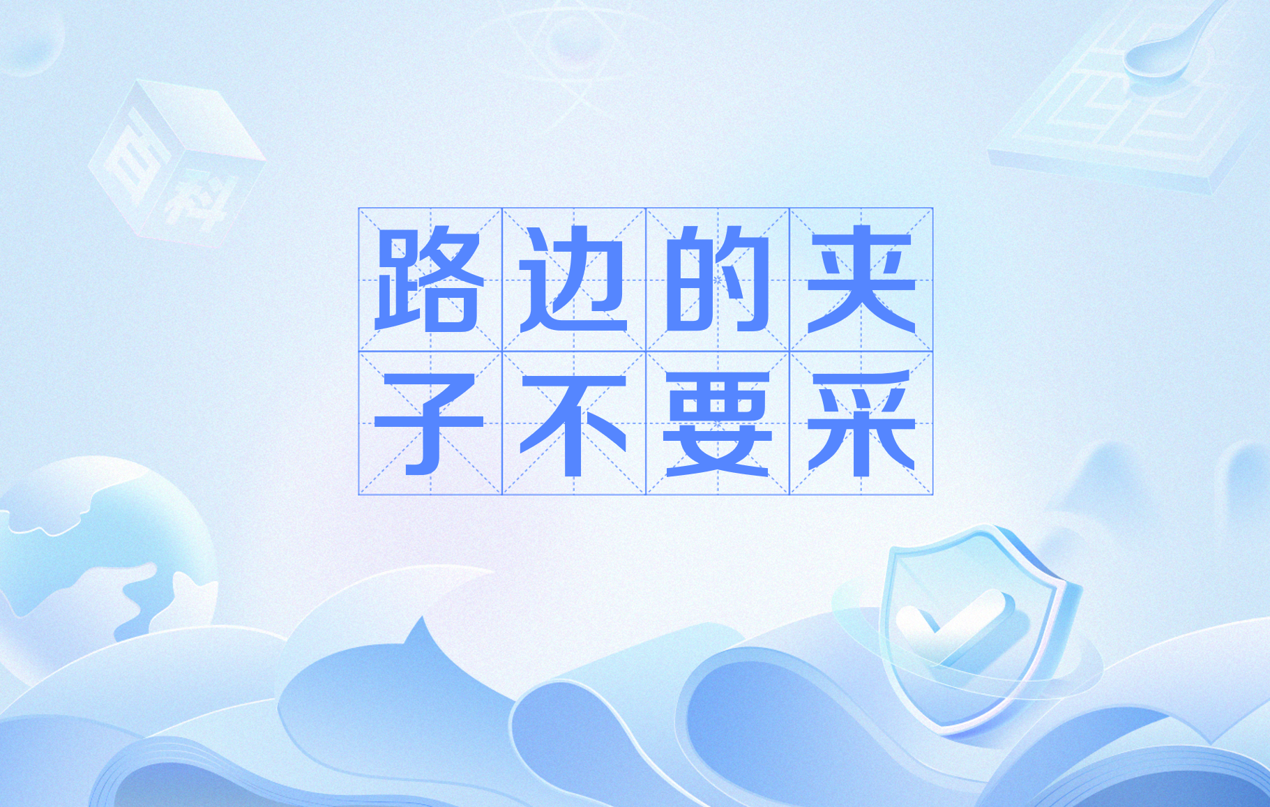 4463690">网络流行语 /a>,出自抖音在giegie小风车中的夹子音流行之后