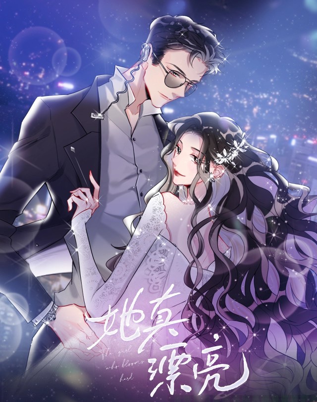  p data-id="suzbptjpnxwm">《她真漂亮》是根据凉蝉所著同名小说改编