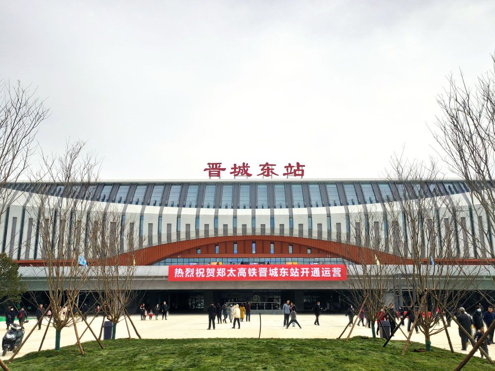 晋城东站