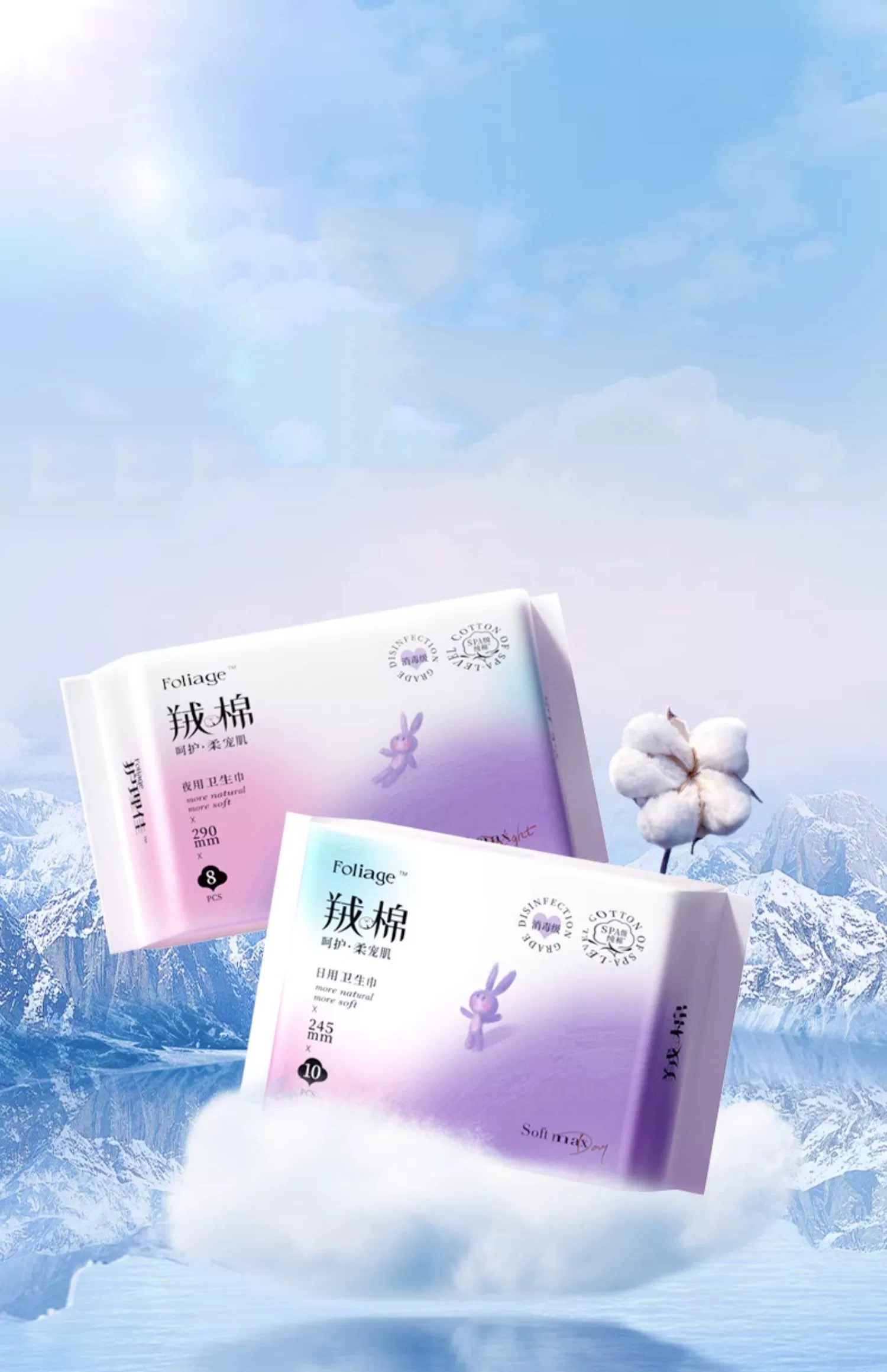 一直聚焦女性经期护理产品的专业制造,专注卫生用品细分市场的差异化