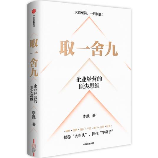 取一舍九_百度百科