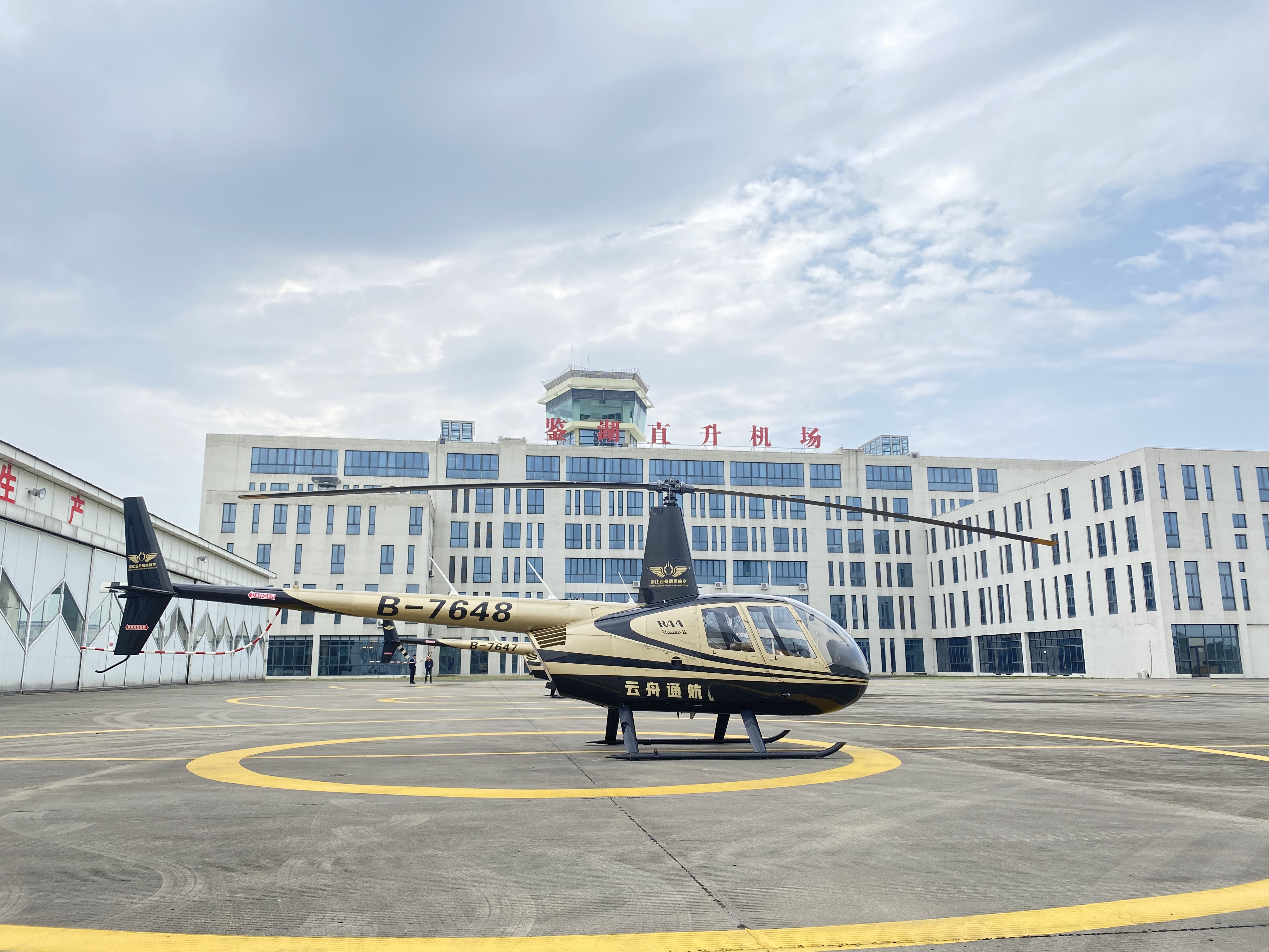 绍兴鉴湖直升机场