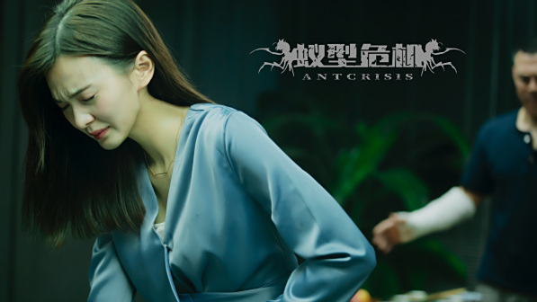 演员彭静剧照