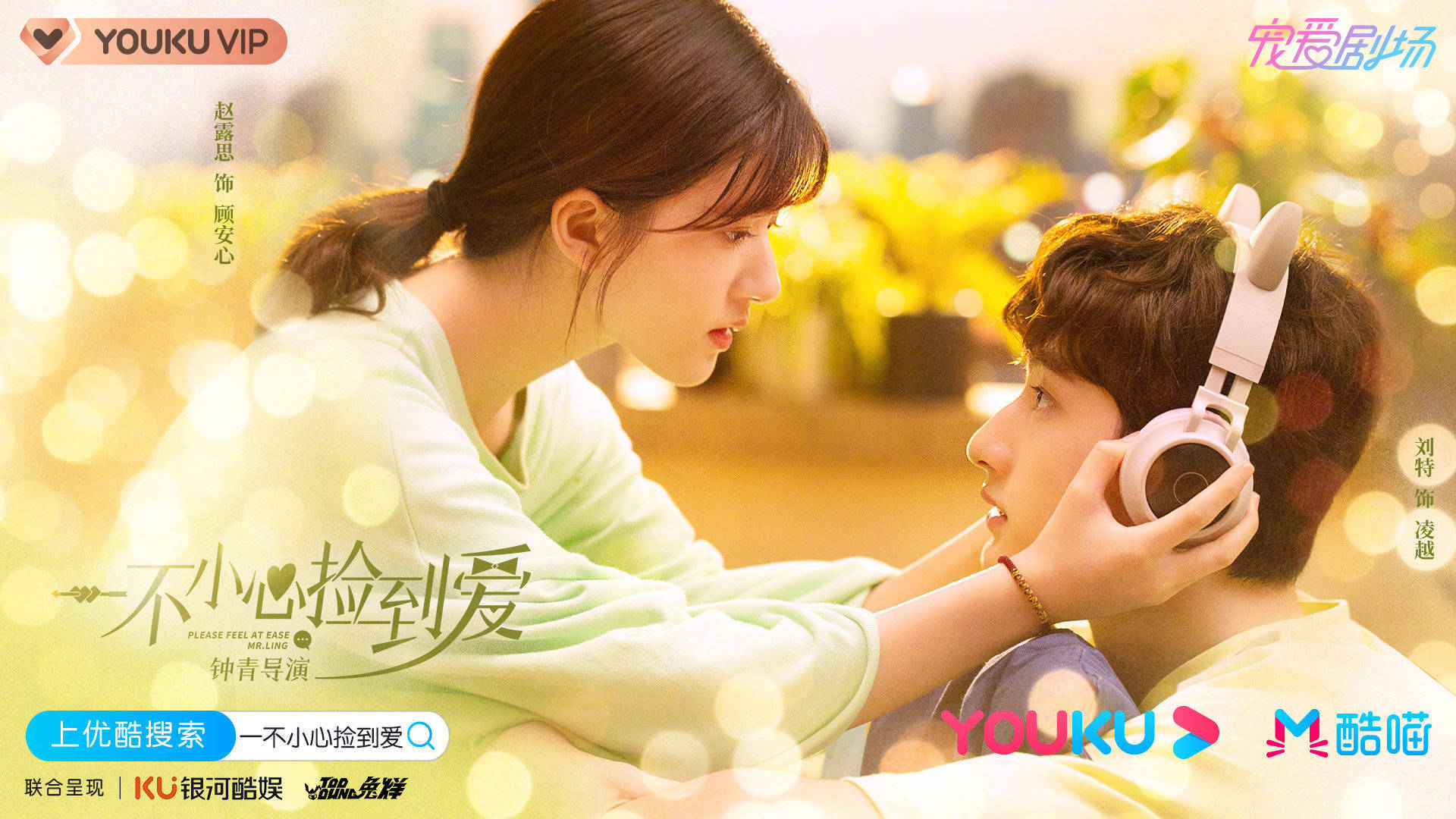 一不小心捡到爱无