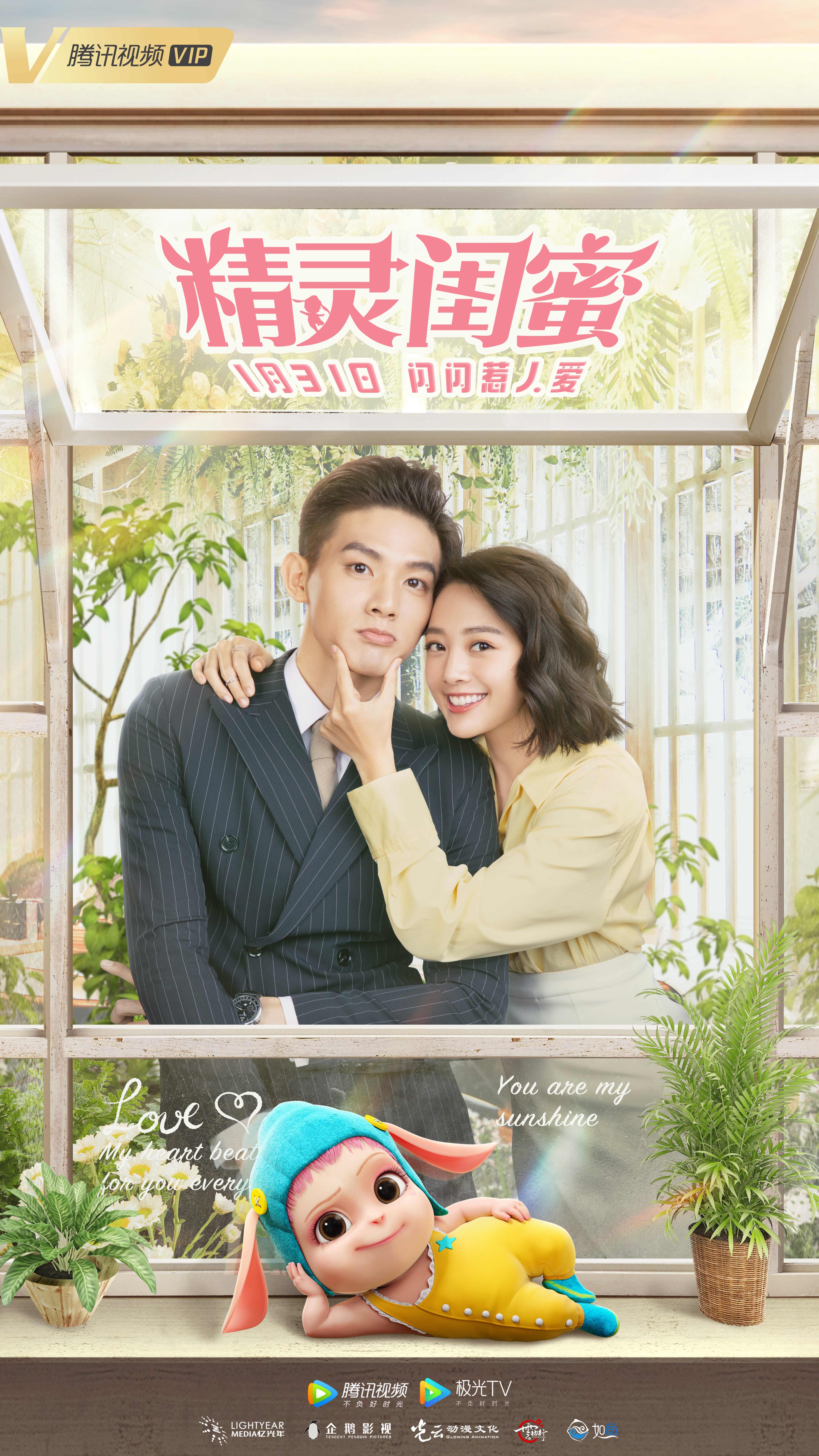 《精灵闺蜜》是由罗丹编剧, a target="_blank" href="/item/吴映洁
