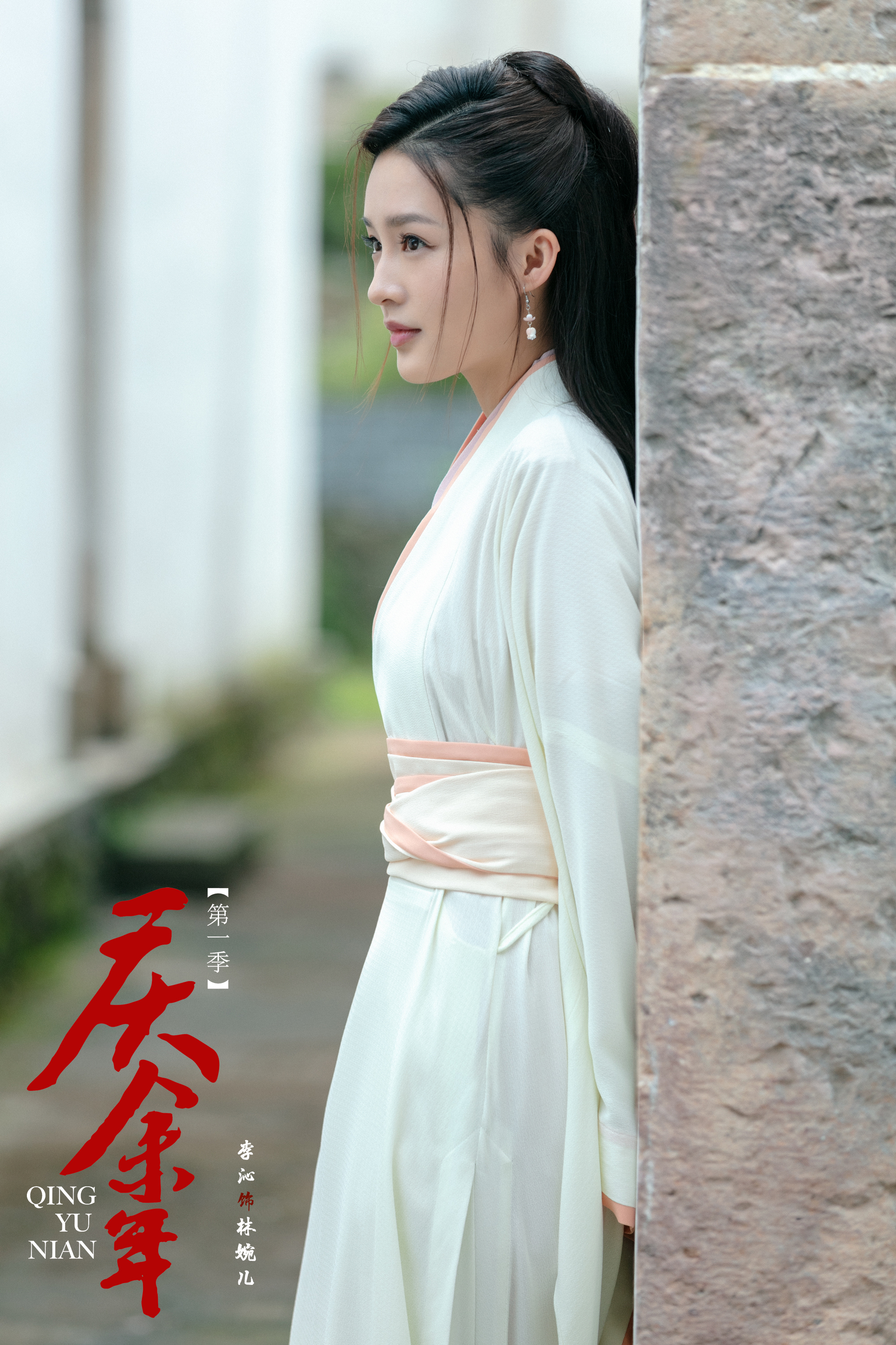 李沁