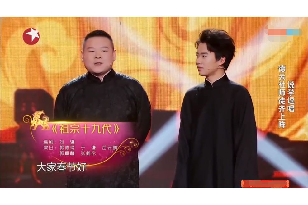 祖宗十九代