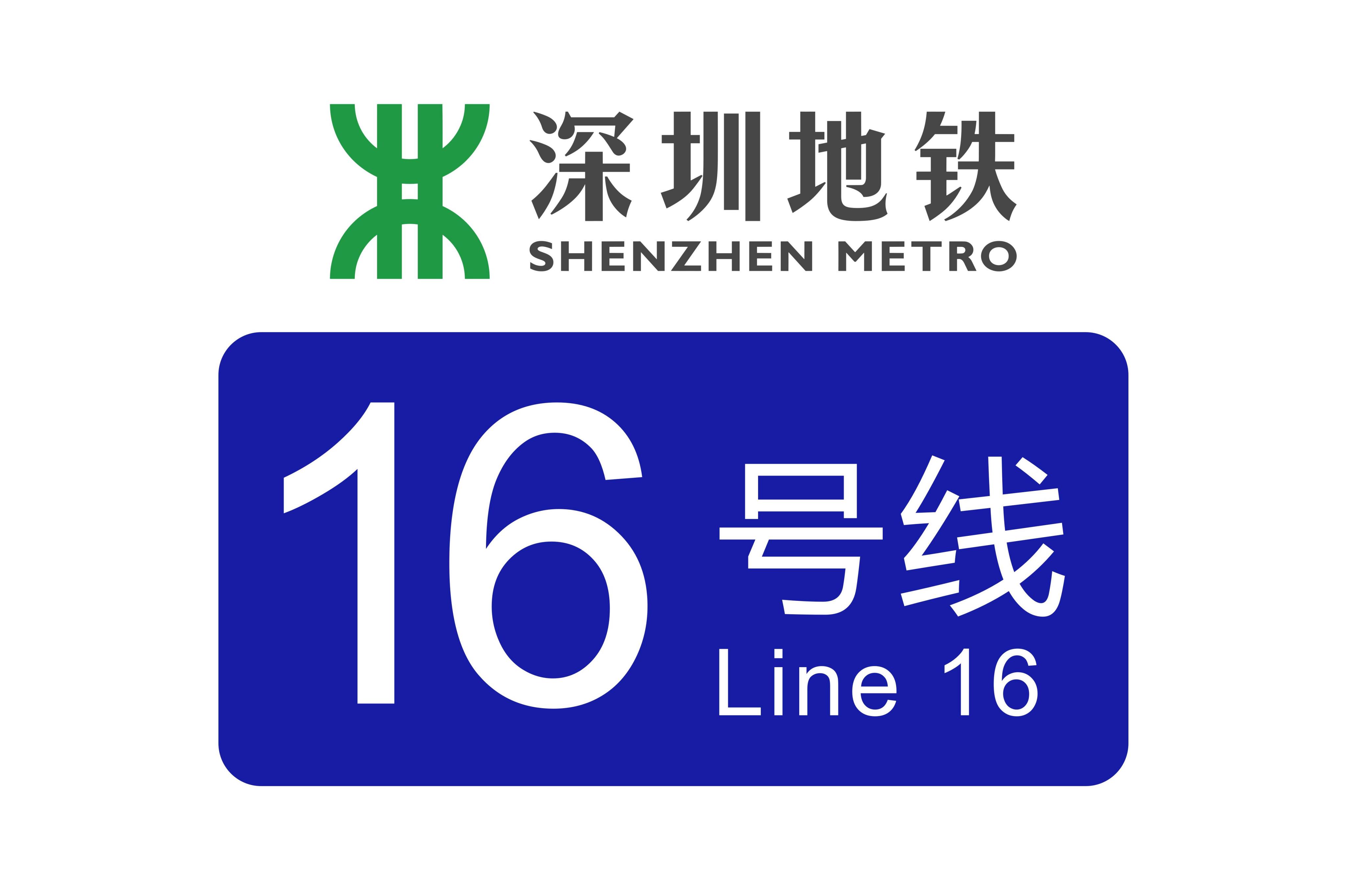 深圳地铁龙盐线