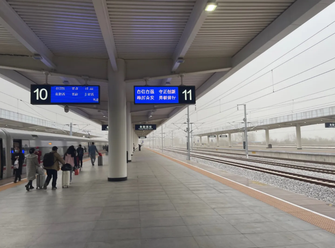 阜阳西站