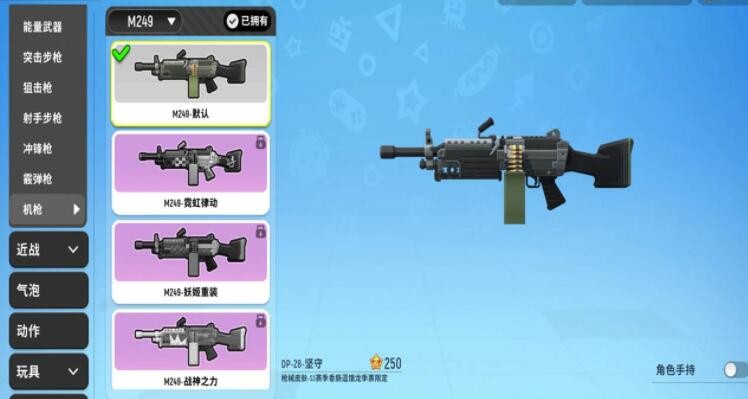  p data-id="trestyoziatk">m249,游戏《香肠派对》中的武器. /p>