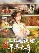 杨伊璐_百度百科