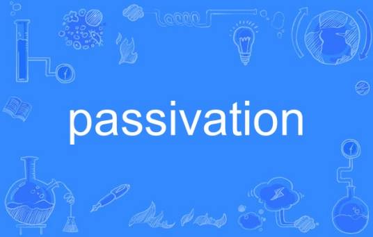 passivation_百度百科