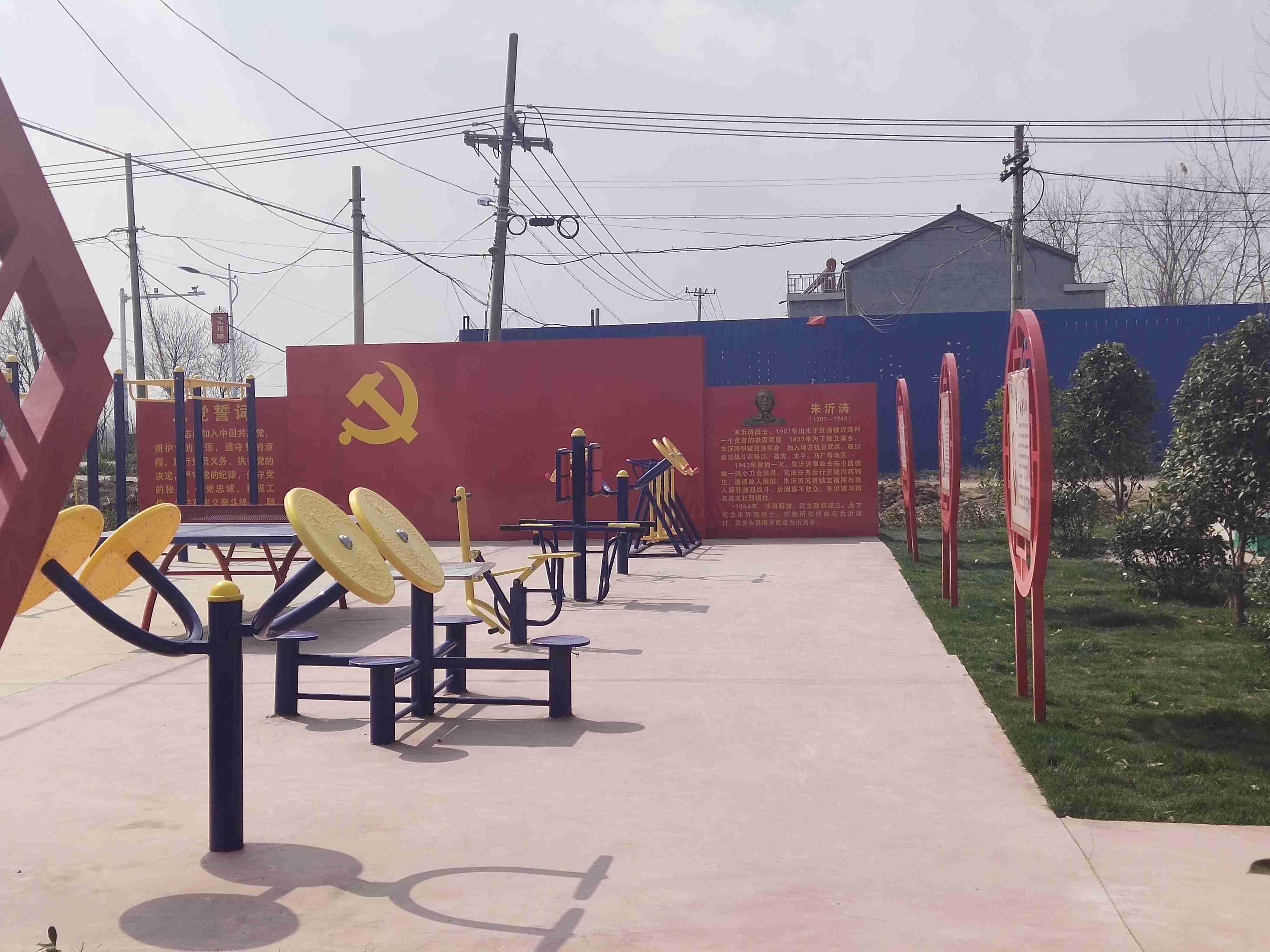 href="/item/沭阳/146471" data-lemmaid="146471">沭阳 /a>县 