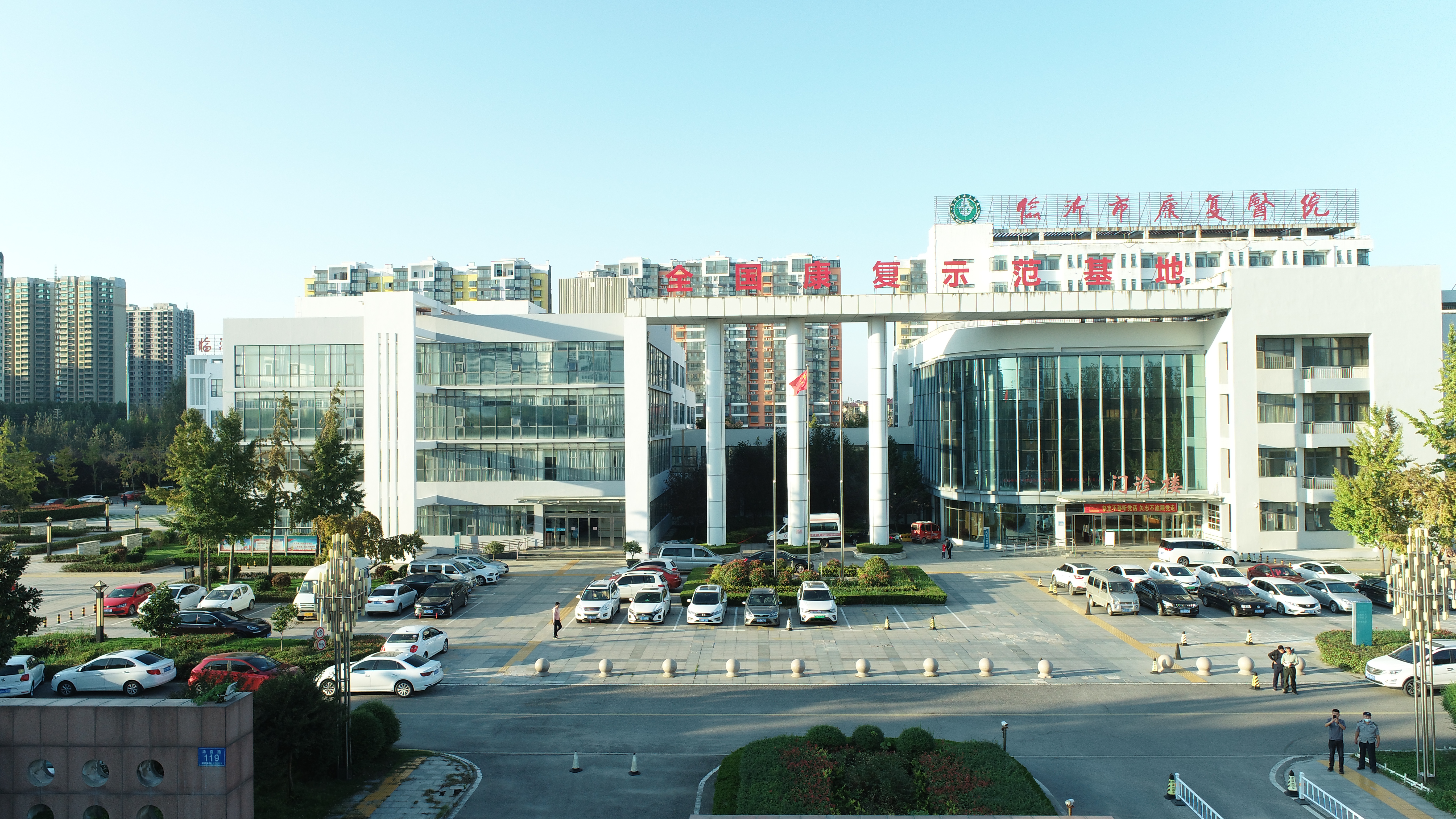 临沂市康复医院