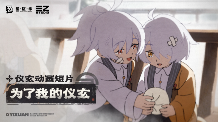 仪玄_百度百科