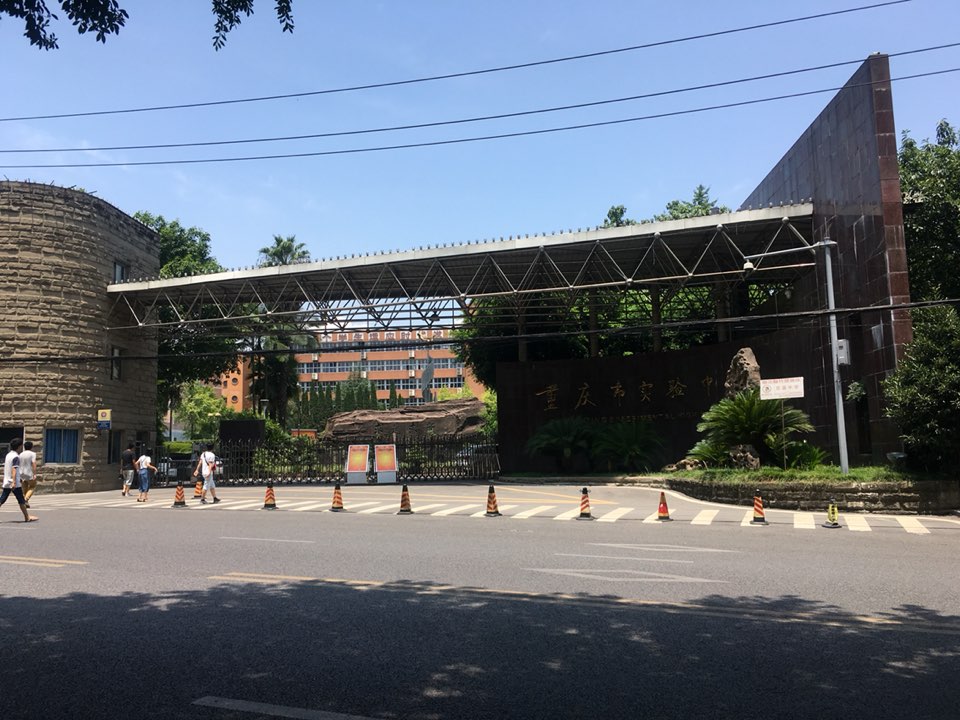 p>实验中学综合楼位于重庆市江津老城区,共计房屋1户. /p>