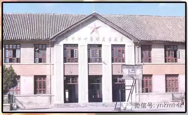 昆明市第十四中学