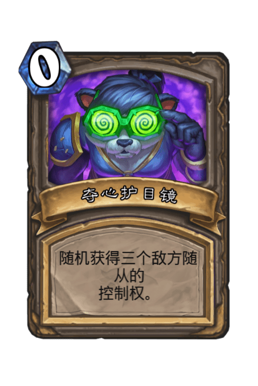 尤格-萨隆,命运主宰