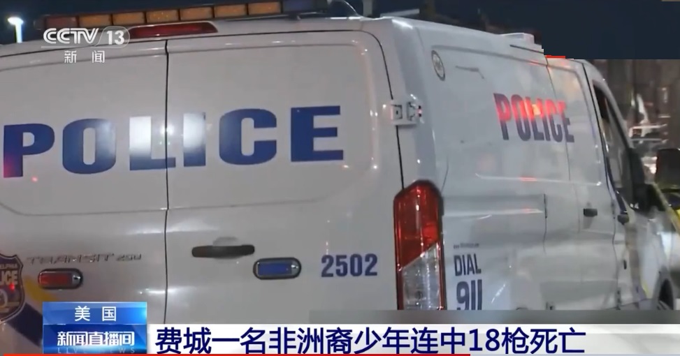 11·30美国宾夕法尼亚州费城枪击事件
