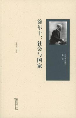 渠敬东_百度百科