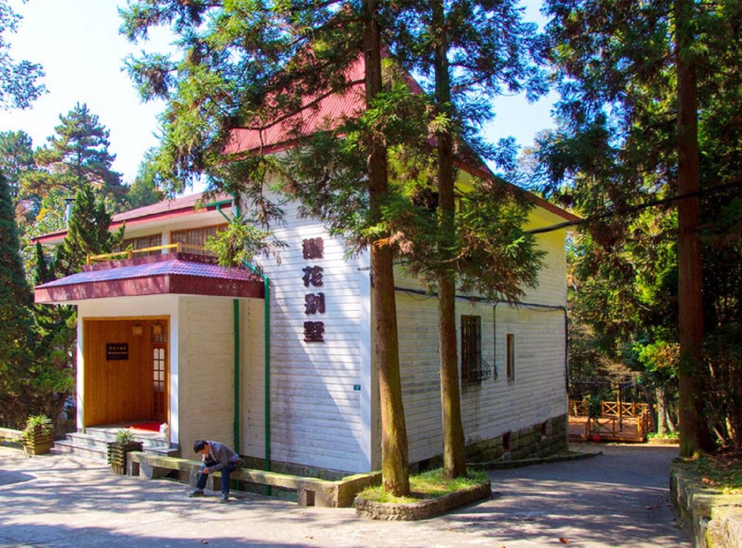 庐山乌兰夫别墅