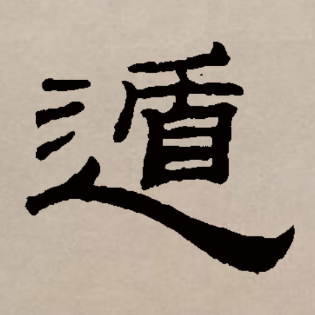  p>遁,汉语二级字 sup data-ctrid="2zjasjyee6q">1 /sup>,读作dùn