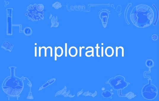 imploration_百度百科