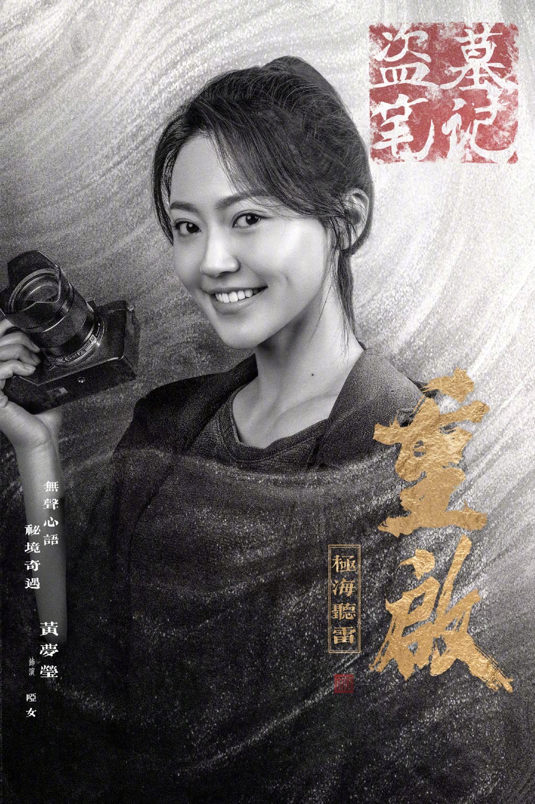 哑女