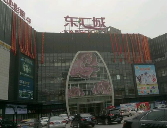 梅州东汇城总投资20亿元,总建筑面积30万平方米,集购物中心,写字楼