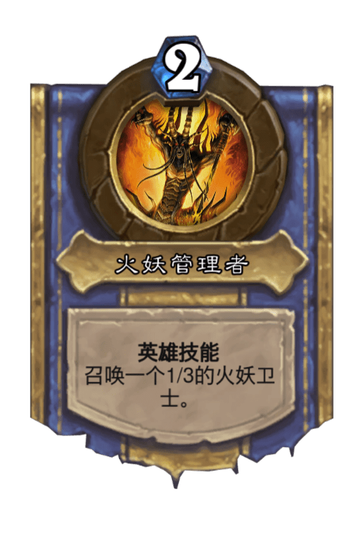 炎魔之王拉格纳罗斯（卡牌游戏《炉石传说》中的冒险模式首领）_百度百科