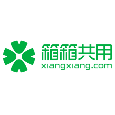 箱箱共用