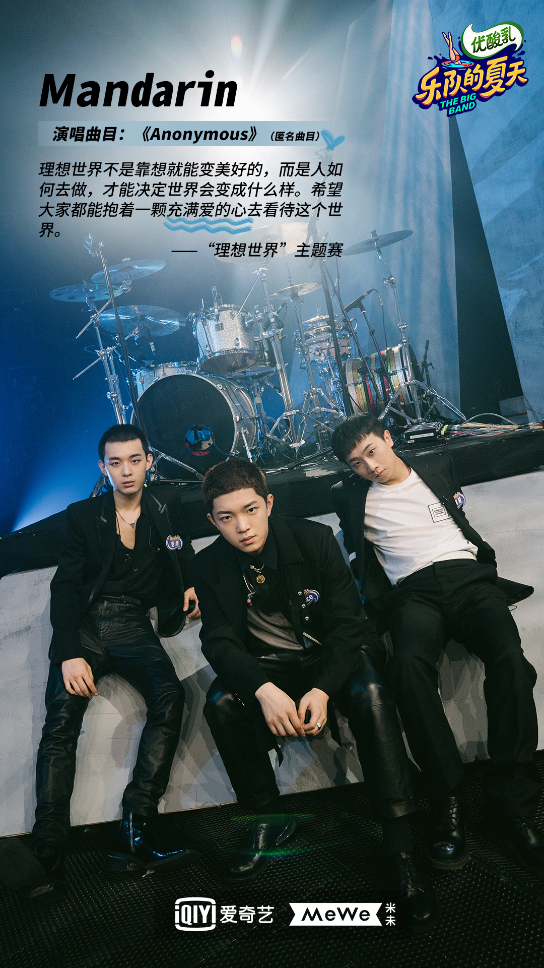  p>mandarin乐队,是成立于2019年的中国内地摇滚乐队,由主唱兼合成器 