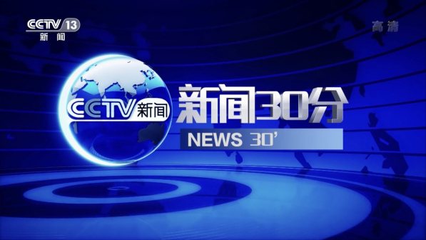 新闻30分_百度百科