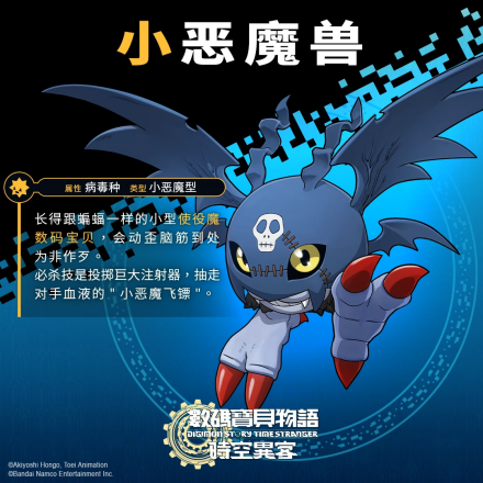 数码宝贝物语：时空异客_百度百科