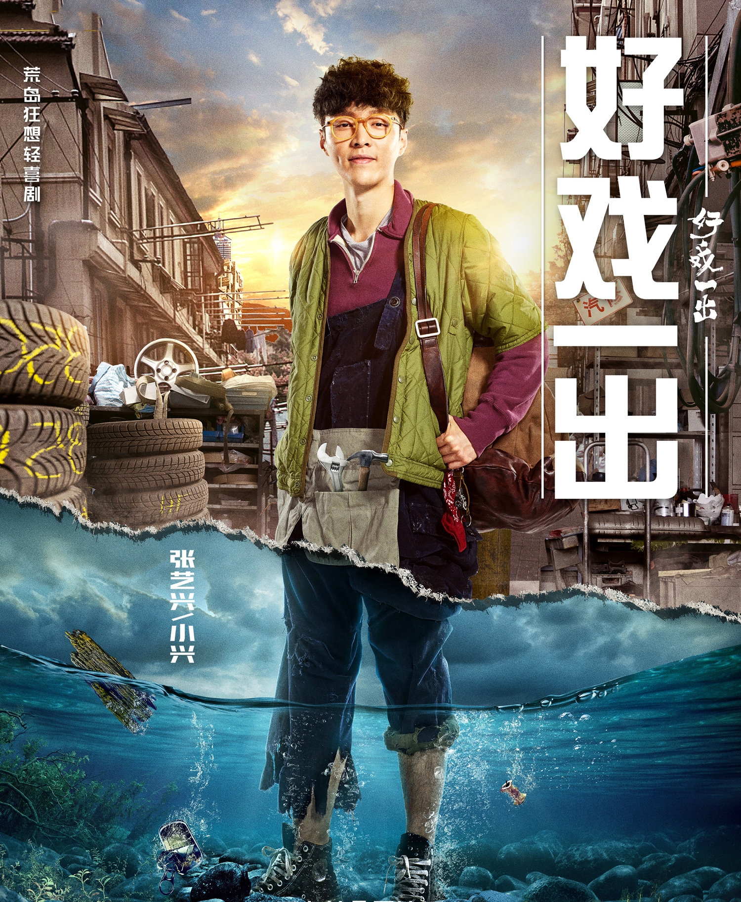 马小兴
