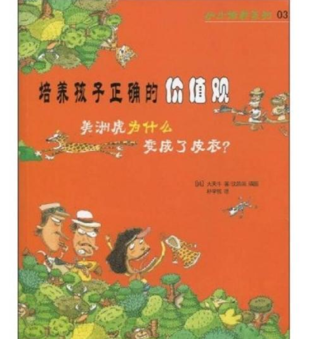 价值观的养成(价值观的养成阶段)