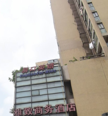 风雅钱塘世纪花园