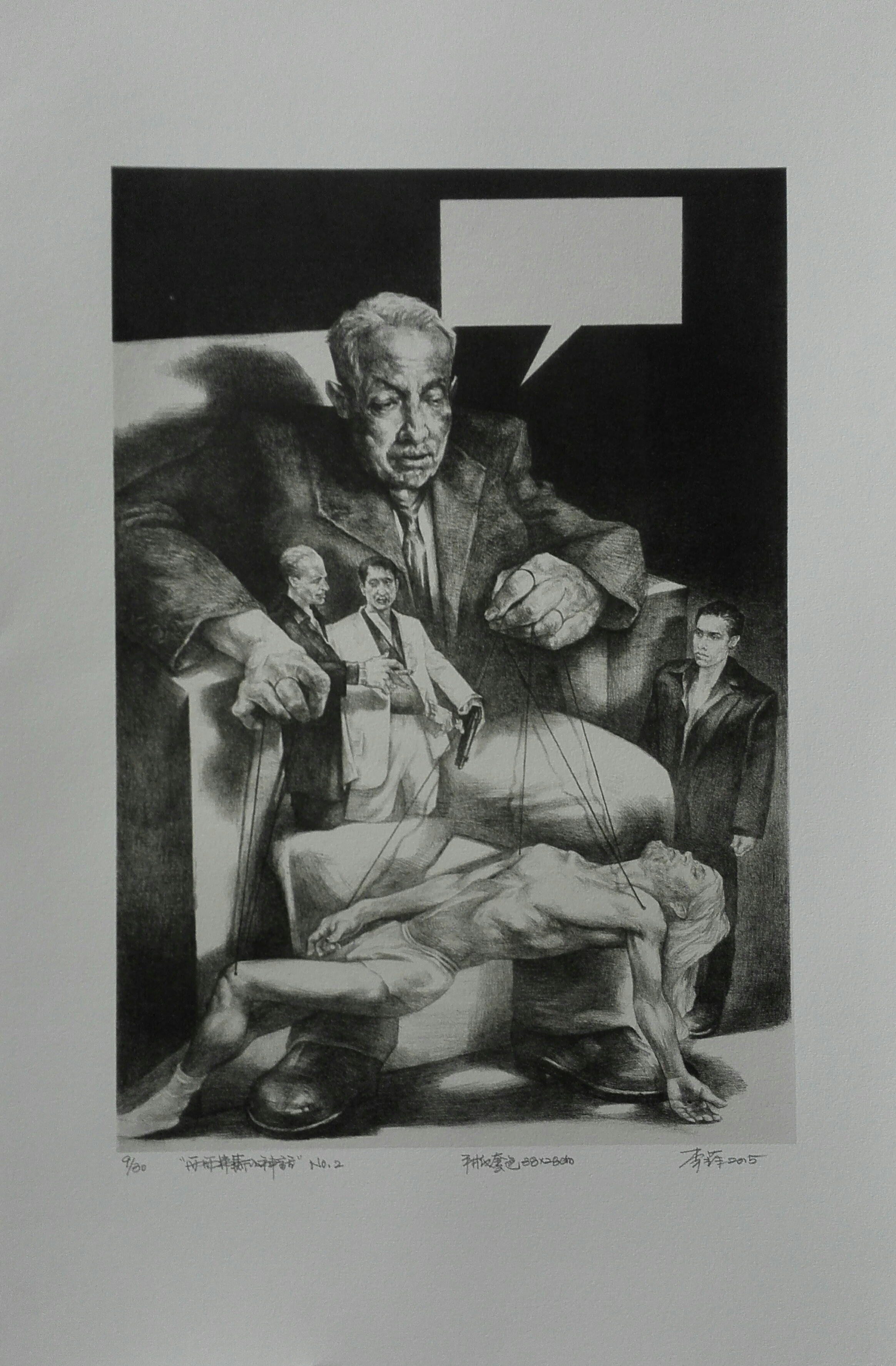 西西弗斯的神话