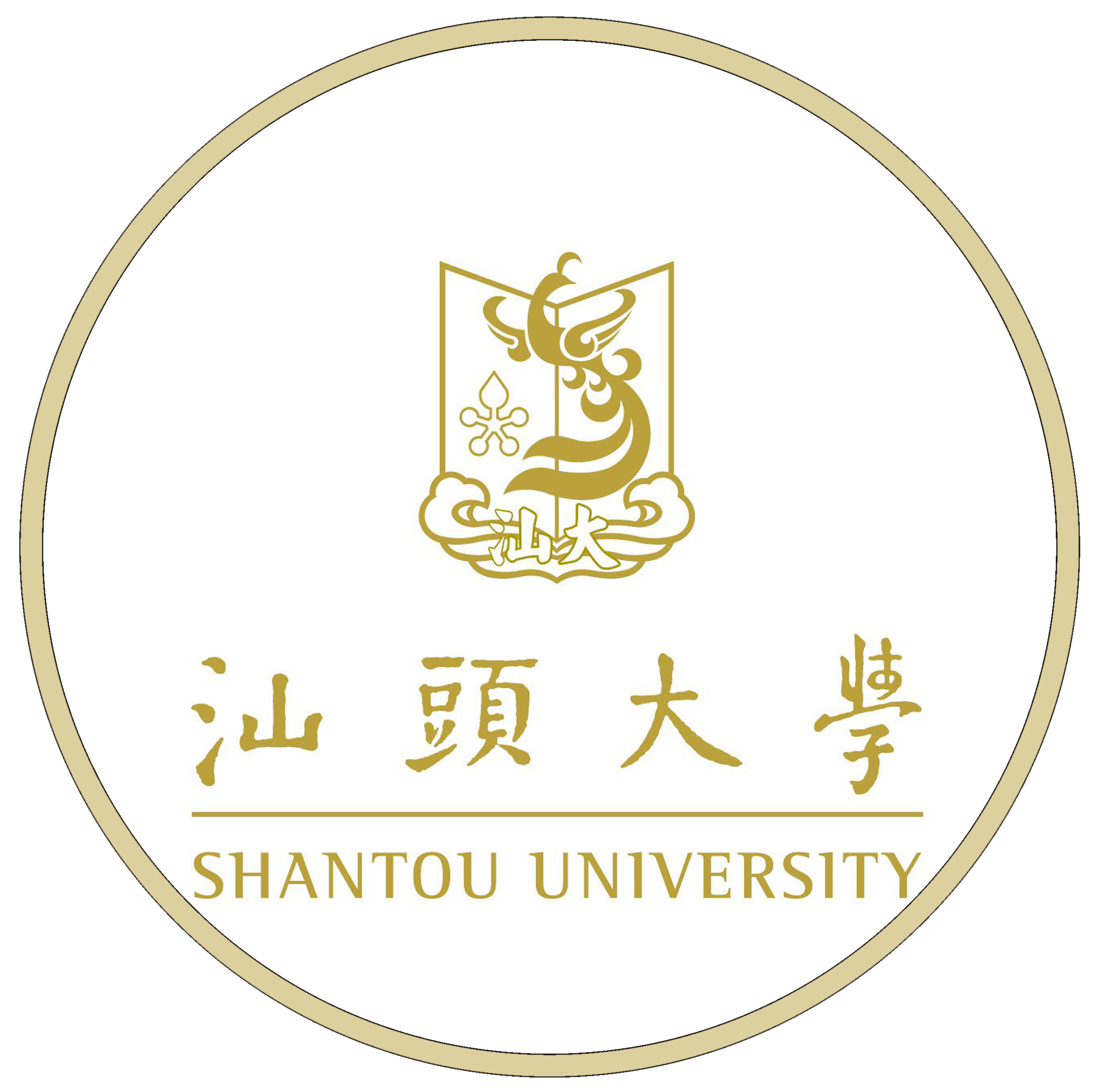 汕头大学校友总会