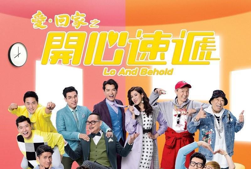 爱回家之开心速递