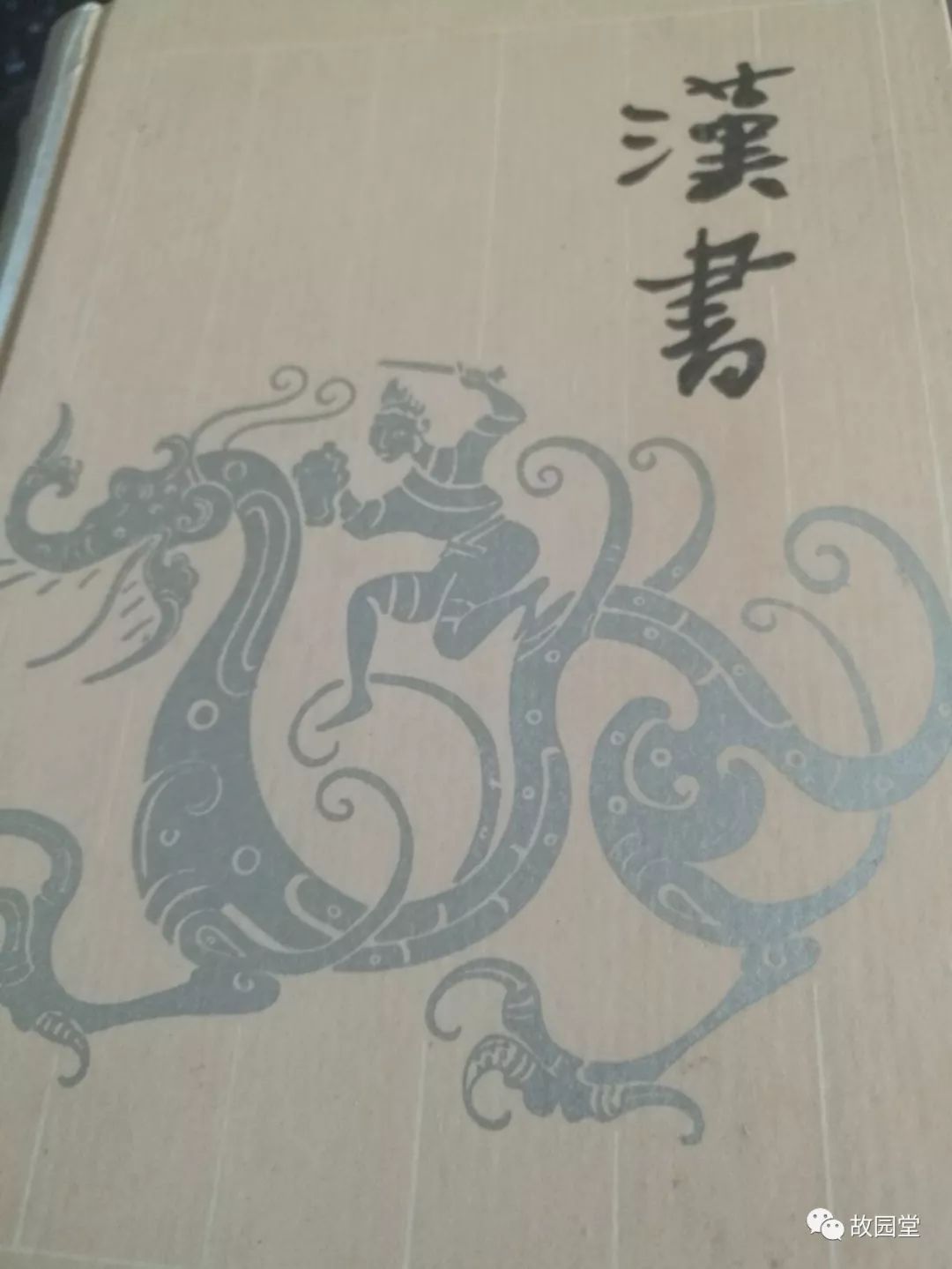 古代第一次对典籍的整理_百科TA说