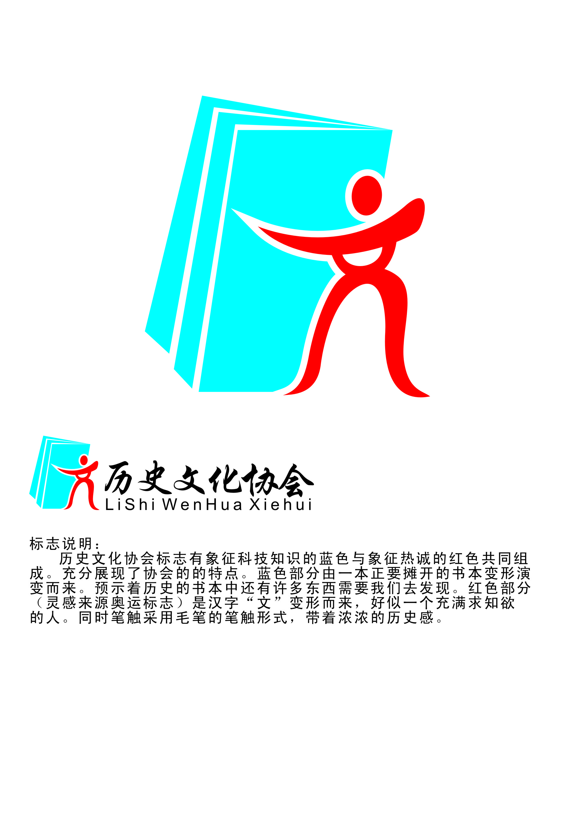 闽江学院历史文化协会