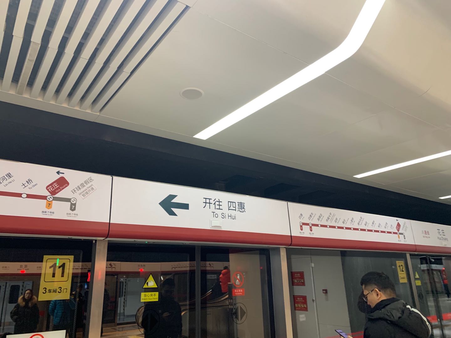 station),是 a target="_blank" href="/item/北京地铁7号线/4151555"