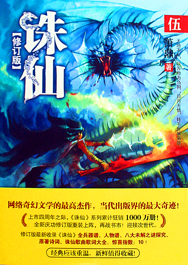  p>青云子,是 a href="#" data-lemmaid="1517711">萧鼎 /a>玄幻 a