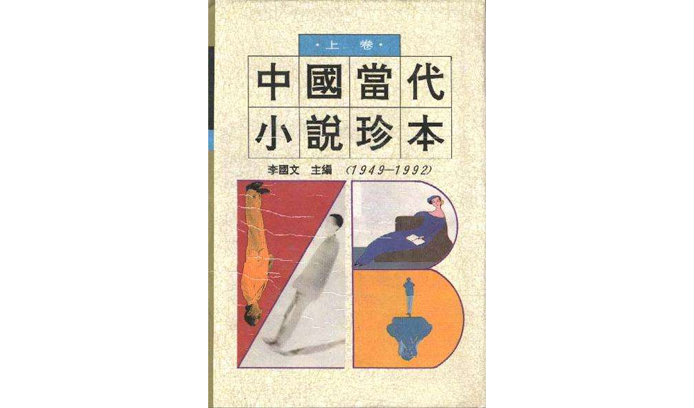 10907933" data-lemmaid="10907933">陕西人民出版社 /a>出版的图书