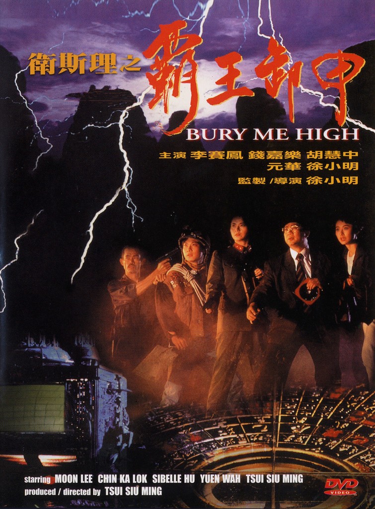  p data-id="gnxaxik75x">《卫斯理之霸王卸甲》是由 a target="