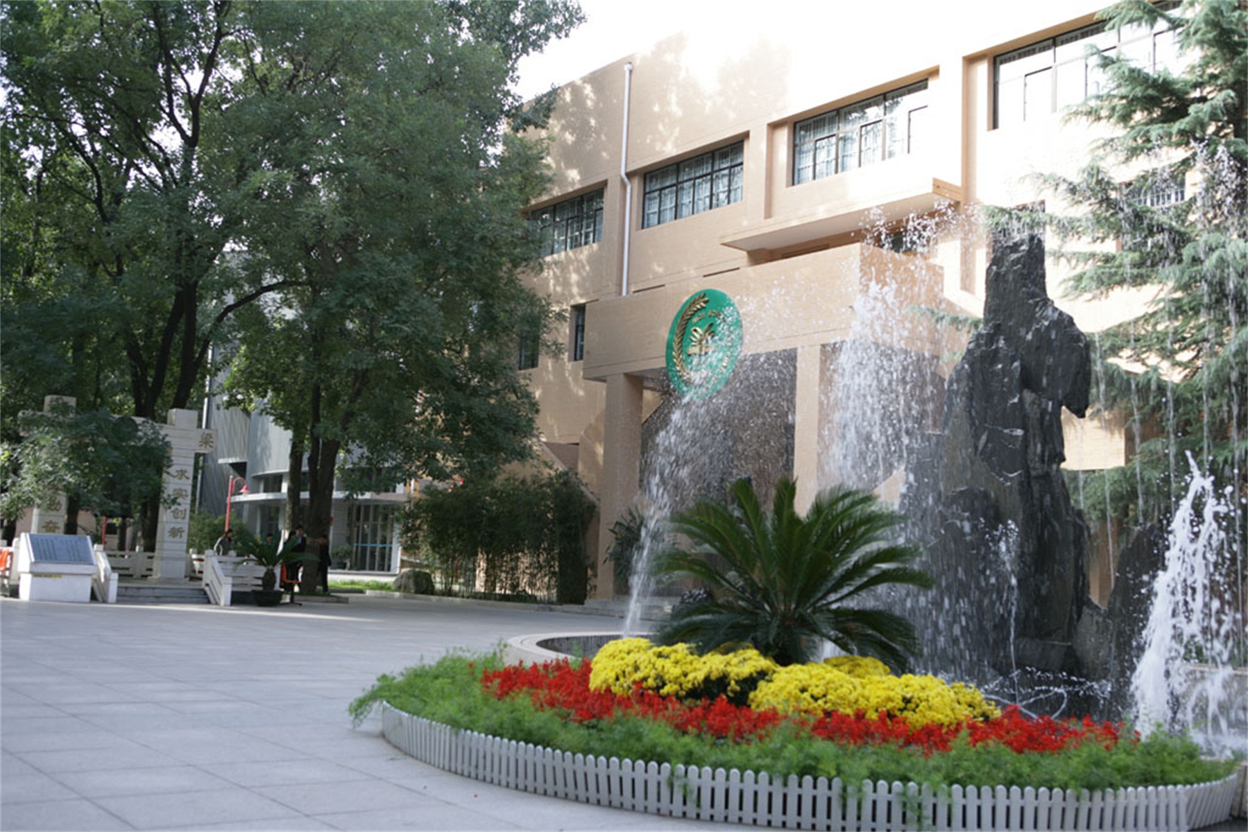  p>首都师范大学附属中学( i>capital normal university high school