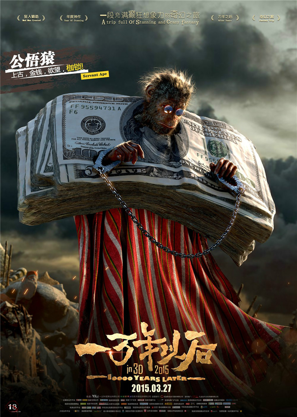 《一万年以后》是 a target="_blank" href="/item/深圳一立动画影业